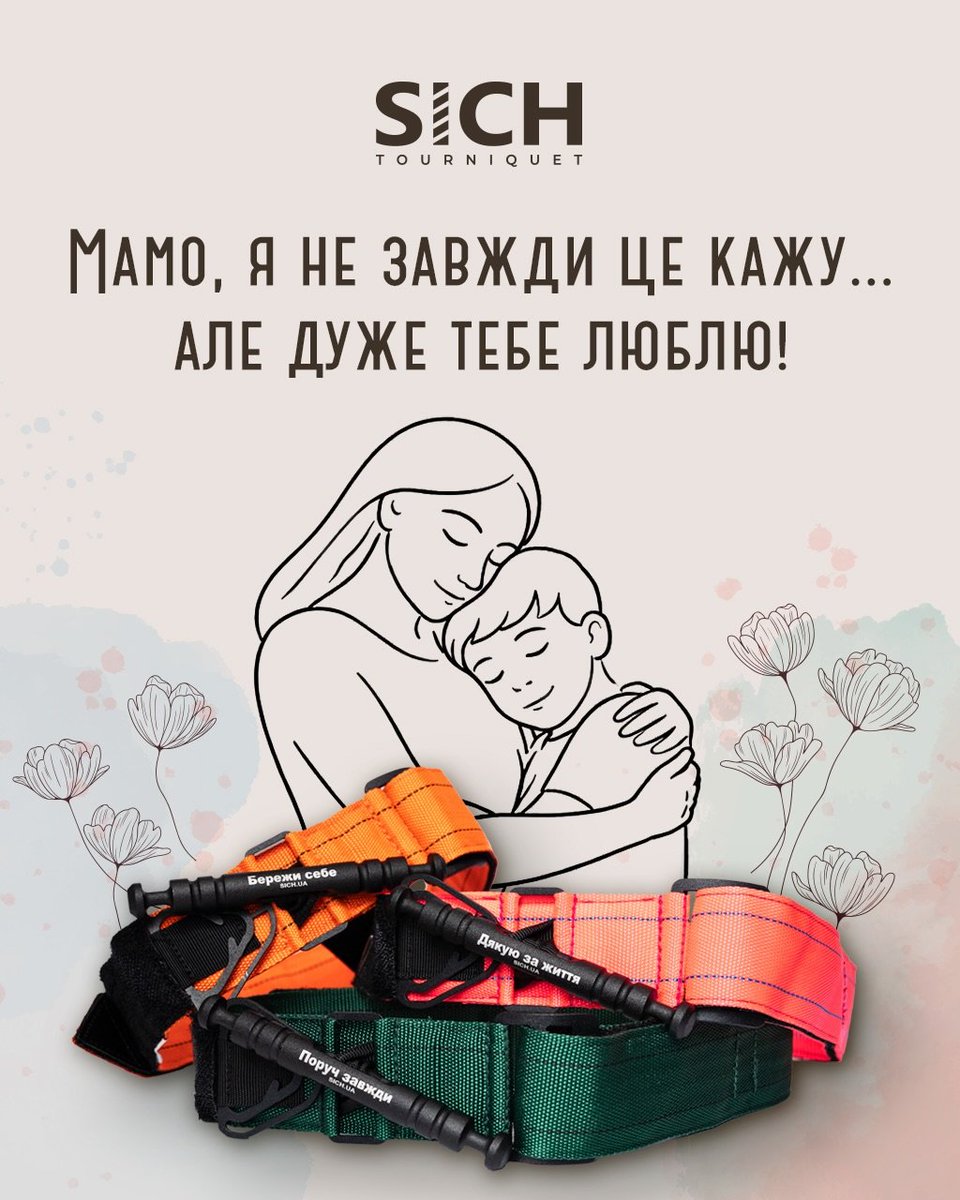 Дивіться, яке гарне sich зробили до дня Матері 

Це лімітована серія турнікетів з важливими словами на воротку. Я в захваті!

Треба ще колабу з кимось, хто навчить ним користуватися і взагалі буде люкс