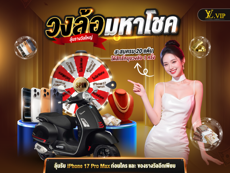 LvvipMy's tweet photo. 💥 จันทร์สุดคุ้ม แจกจัดเต็ม!

💌 โบนัสประจำสัปดาห์
💌 บิลฝากสะสม
📤 แจกจ่ายแล้วน๊า~

🎡 หมุนวงล้อมหาโชค 🎡

📌 ล็อคอินฟรี 𝟭 แต้มทุกวัน
📌 สะสม 𝟮𝟬 แต้ม หมุนได้ 𝟭 ครั้ง
📱 ลุ้น 𝗶𝗣𝗵𝗼𝗻𝗲 𝟭𝟳 𝗣𝗿𝗼 𝗠𝗮𝘅
🛵 และ ของรางวัลอีกมากมาย

😍 ลุ้นรับได้ทุกยูส ห้ามพลาด!
🎁 รางวัลใหญ่รออยู่นะคะ 🎊

🌈 สมัครสมาชิก คลิก 👇
https://t.co/VK6mLBWz6m…

#สล็อต #แจกจริง #LVVIP #เว็บตรง