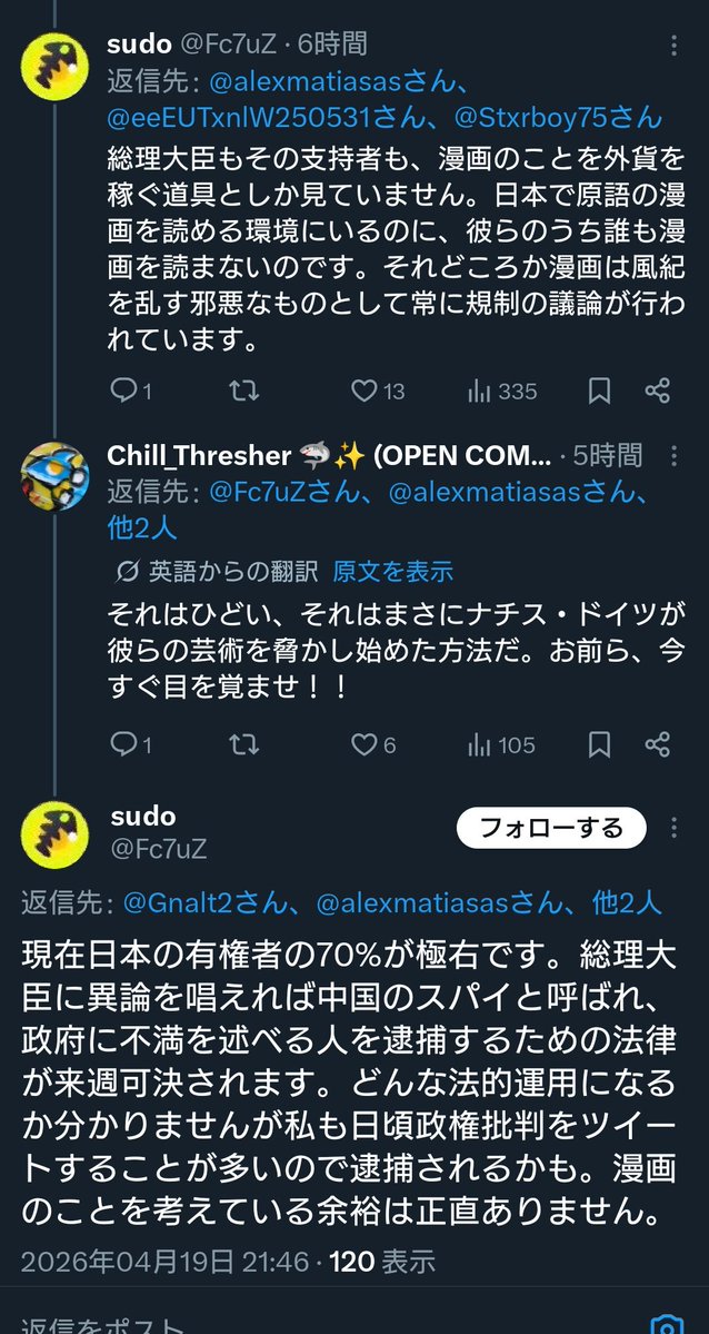 直轄警ら(本物)絶賛氷河期 tweet media