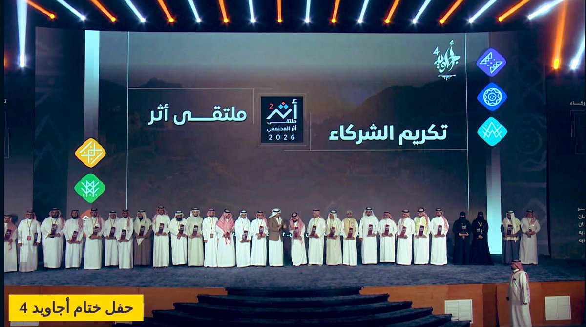HHI_22's tweet photo. تشرفت بالتكريم من
صاحب السمو الملكي الأمير تركي بن طلال -حفظه الله –
في حفل #أجاويد4،لمشاركتي كمحكم مشاريع ابتكاريه في تحدي أثر للحلول الابداعية ضمن #ملتقى_أثر_المجتمعي2
كل الشكر والتقدير لسموه ولهيئة تطوير عسير على هذه الثقة.. 
 #الابتكار_الاجتماعي
@asda_aseer https://t.co/yxETi0HmxP