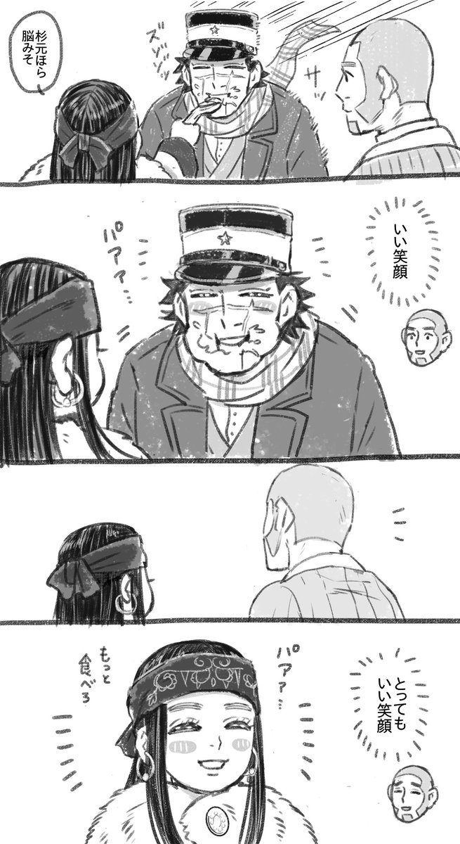 お前が嬉しいと、嬉しい