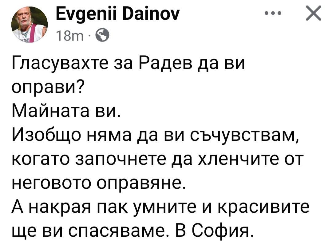 MyDieye's tweet photo. Няма какво да допълня, освен чуждоземците да са се сапикьосали този път и да бутнат бкп-то с вот за ППДБ, все отнякъде трябва да се започне. Отново. https://t.co/rSn4aCWJKW
