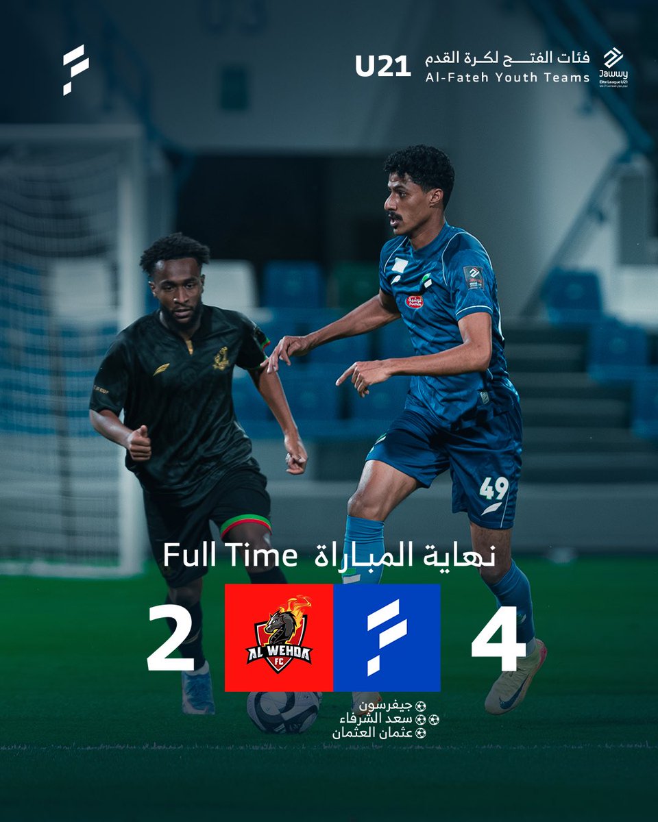 Fatehcluby's tweet photo. نهاية المبارة بعد الأشواط الإضافية ⏰

🔵 الفتح 4 - 2 الوحدة 🔴

مبـروك يارجـال 💪🏻 https://t.co/Iqfxc0oI3x