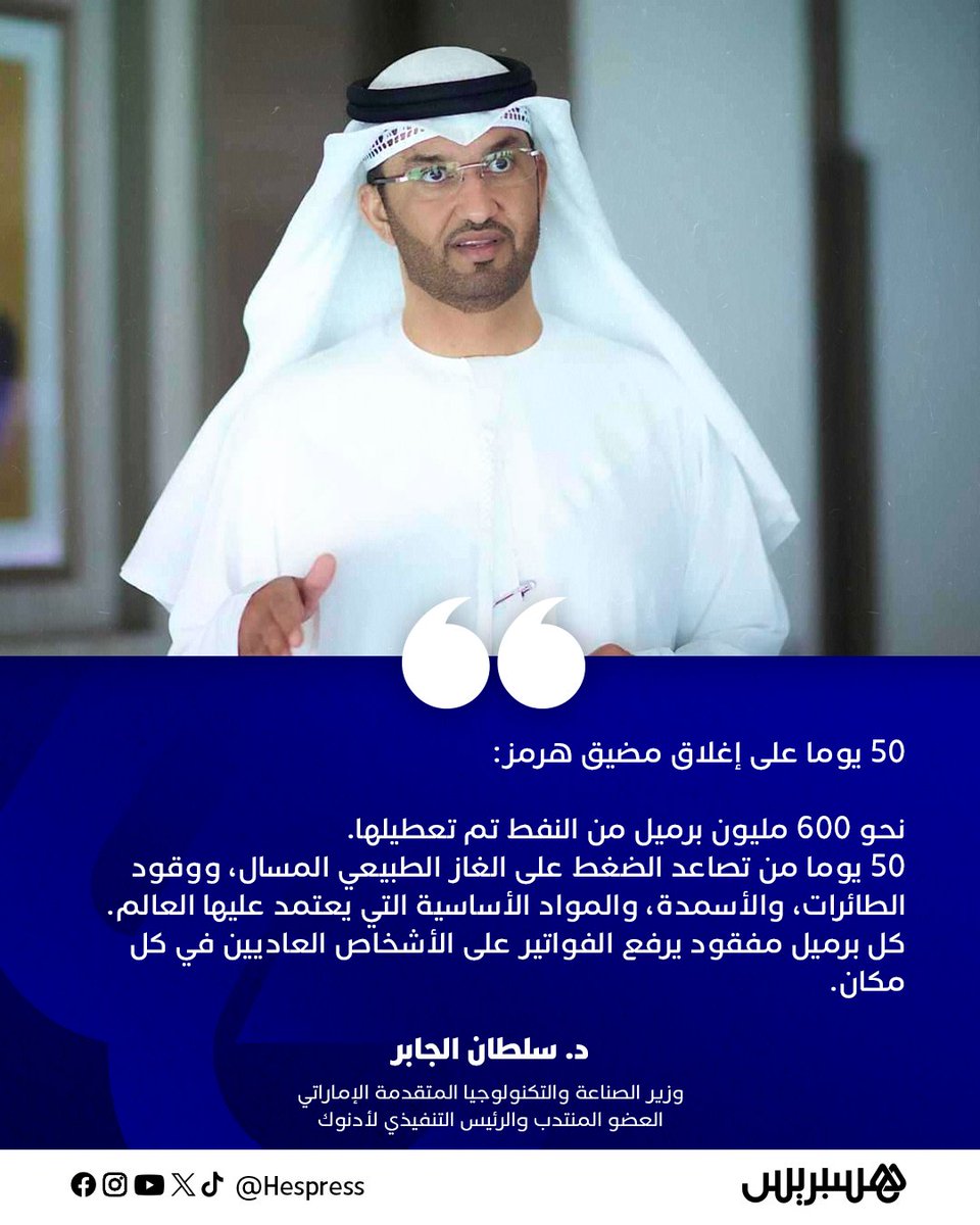 Hespress هسبريس tweet media