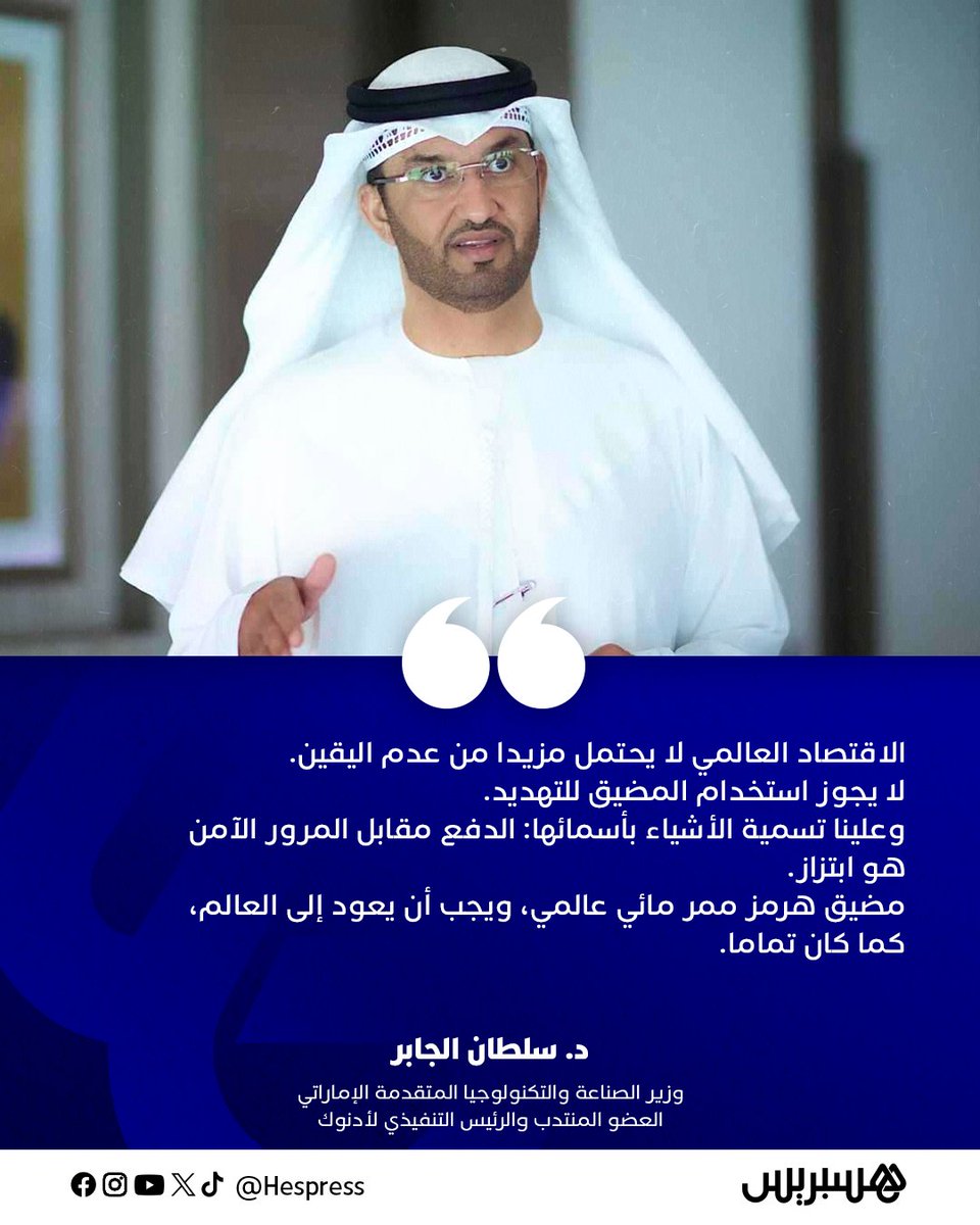 Hespress هسبريس tweet media