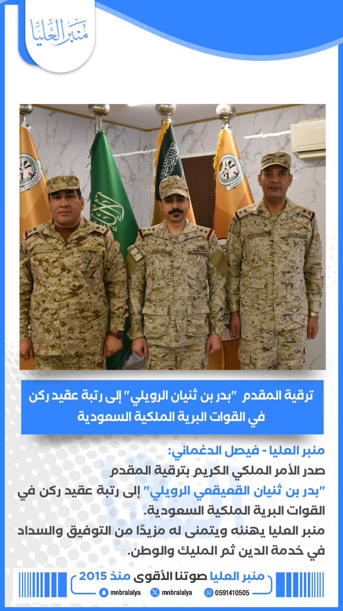 منبر العليا tweet media