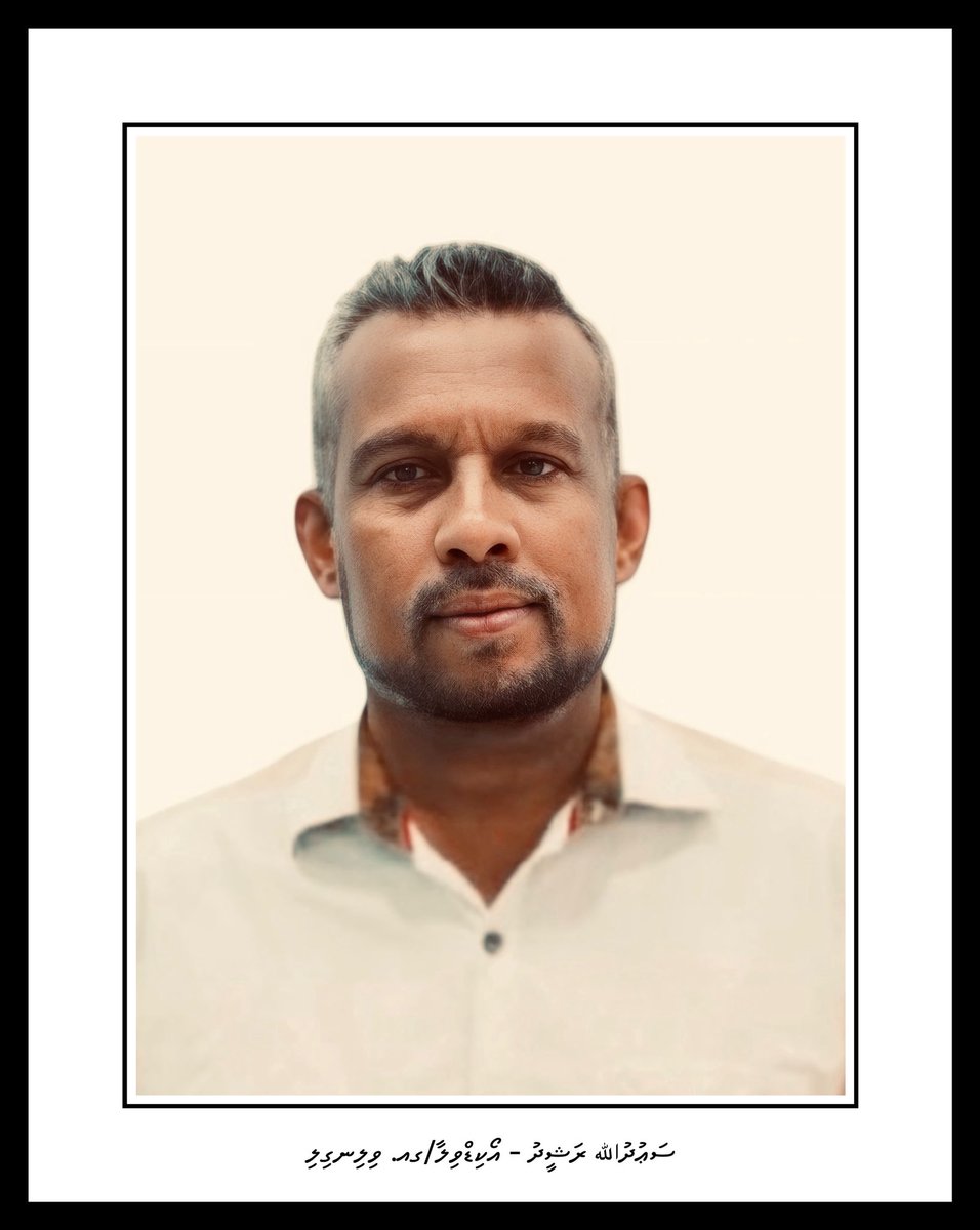 GA_VZJ's tweet photo. މި ޖަމްޢިއްޔާގެ މަސްއޫލު މެމްބަރެއް ކަމުގައިވާ ސަޢުދުالله ރަޝީދު ނިޔާވުމުގެ ހިތާމައިގައި މި ޖަމްޢިއްޔާގެ މެމްބަރުންގެ ނަމުގައި ޢާއިލާއަށް ތަޢްޒިޔާ ދަންނަވަން، މާތްالله ސަޢުދުގެ ފާފަ ފުއްސަވައި ސުވަރުގޭގެ ނިޢުމަތުގައި ލައްވާށި! އާމީން https://t.co/TMRXw3ME4t