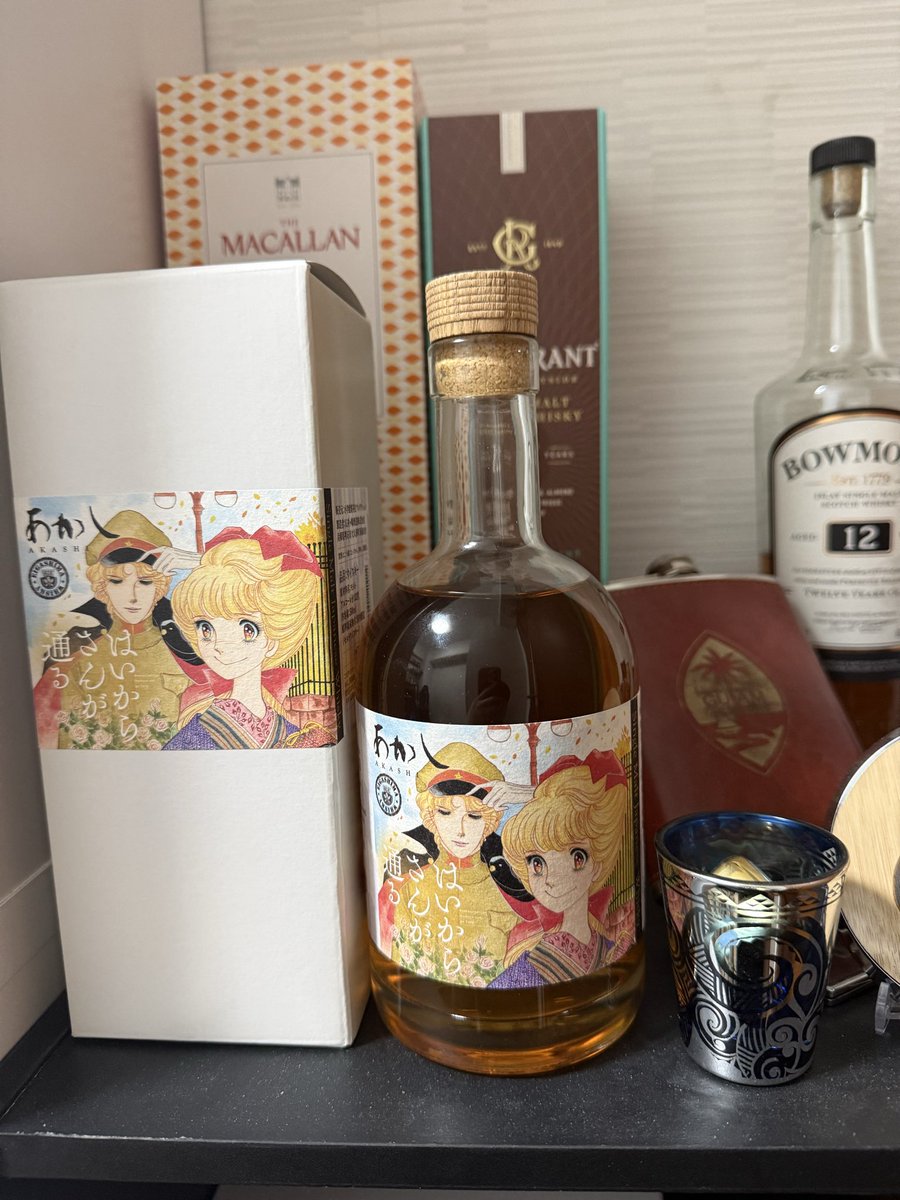 ちょーっと金欠💸になってきたから、知り合いのネパールから貰ったら金をとグアム旅行行ってた時のドルが残ってるから金券ショップで円に変えるかぁって部屋漁ってたら「はいからさんが通る」ラベルのあかしウィスキー出てきた。山崎12年かあかしどっち買取出そうか悩むなぁ🤔