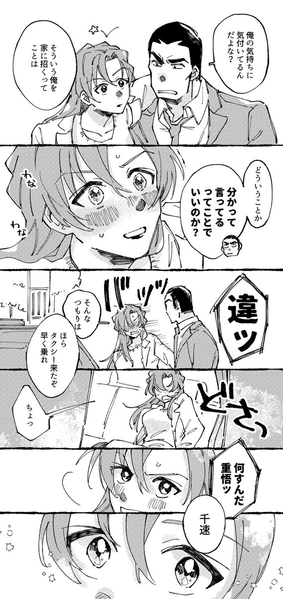 さんご2 tweet media