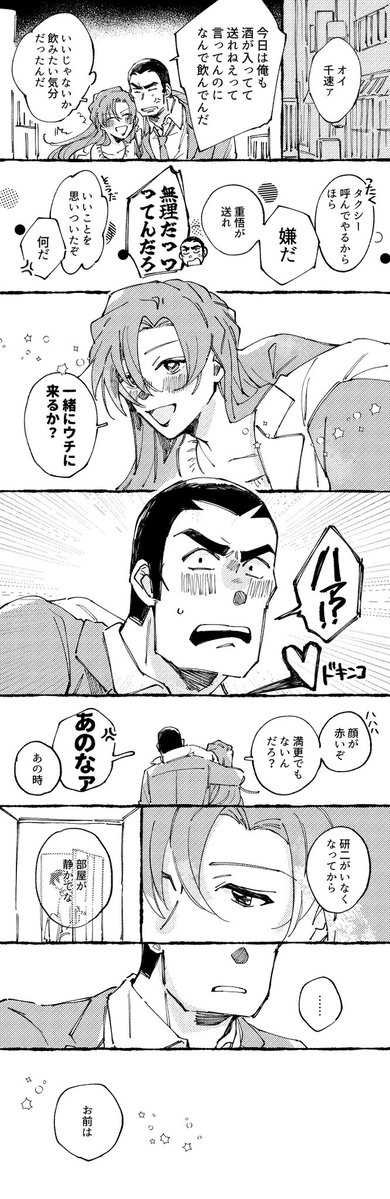 さんご2 tweet media