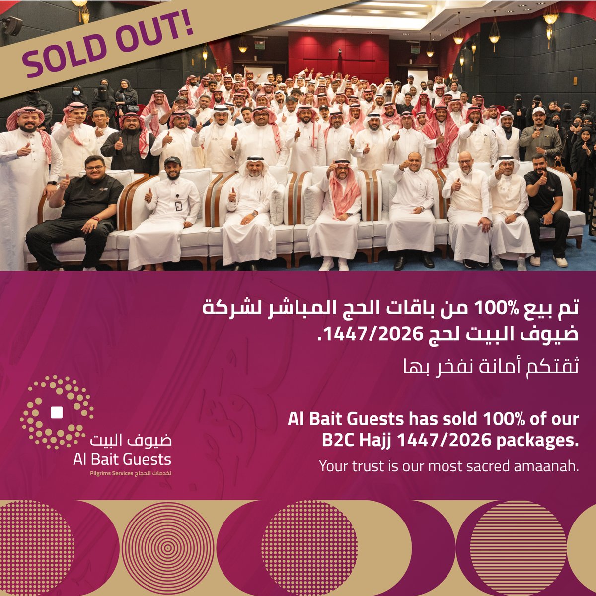 albaitonnusuk's tweet photo. تم بيع 100% من باقات الحج المباشر لشركة ضيوف البيت لحج 1447/2026.
ثقتكم أمانة نفخر بها.

Al Bait Guests has sold 100% of our B2C Hajj 1447/2026 packages.
Your trust is our most sacred amaanah.

#AlBaitGuests #AlBaitOnNusuk #Hajj2026 #OurGuestsAreOurPriority #GuestCentricity https://t.co/3iM6BCuYDH