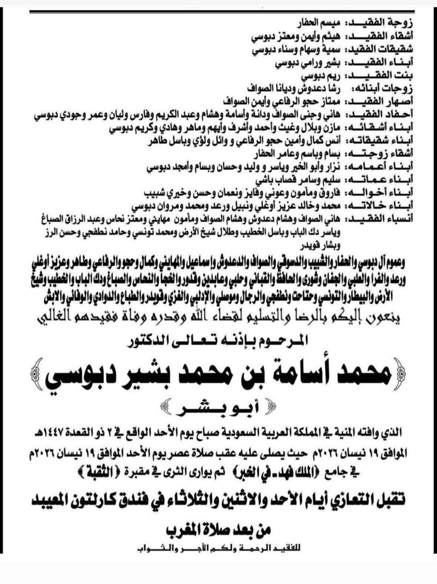 د. سعيد القرني tweet media
