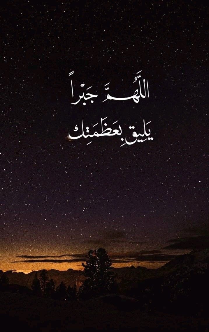 يا الله🤍..