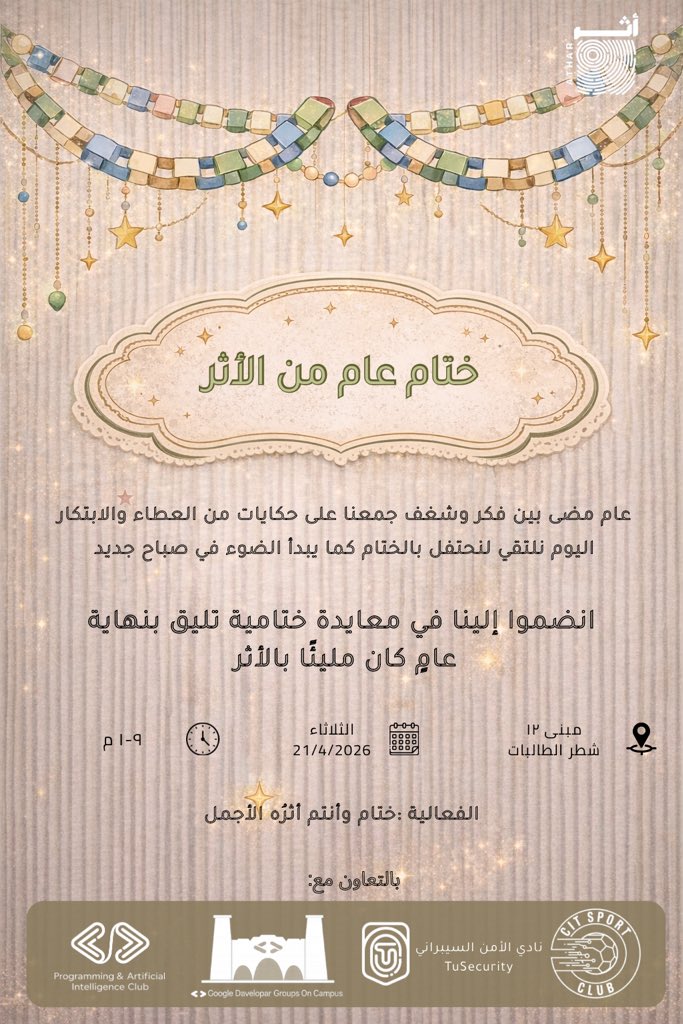 أثــــر tweet media