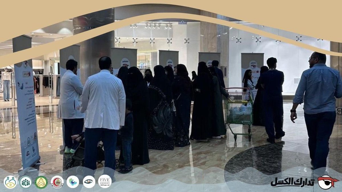 الجمعية السعودية لطب العيون SOS tweet media