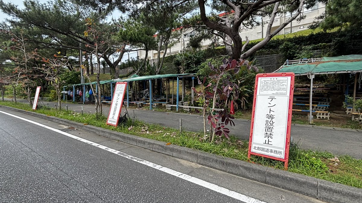 ボギーてどこん（浦添新基地建設見直し協議会） tweet media