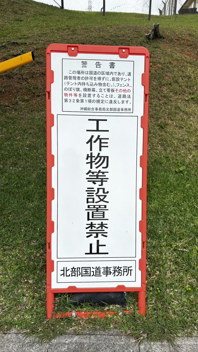 ボギーてどこん（浦添新基地建設見直し協議会） tweet media