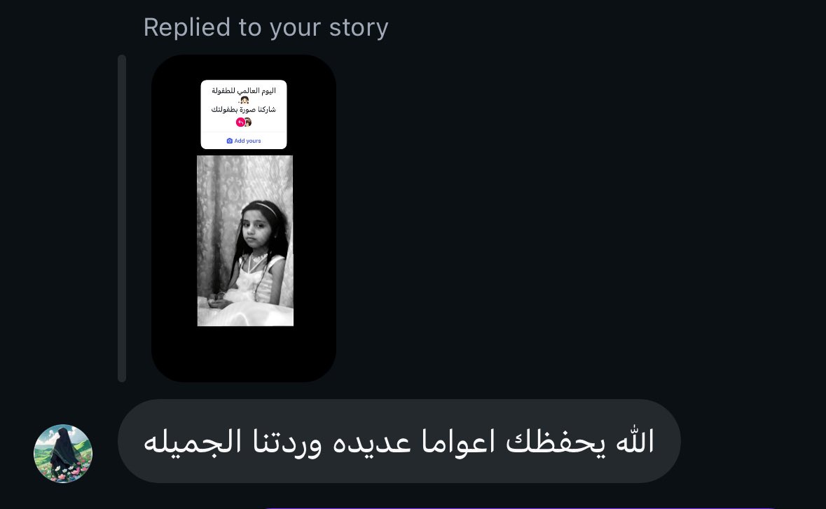 إِسراء tweet media