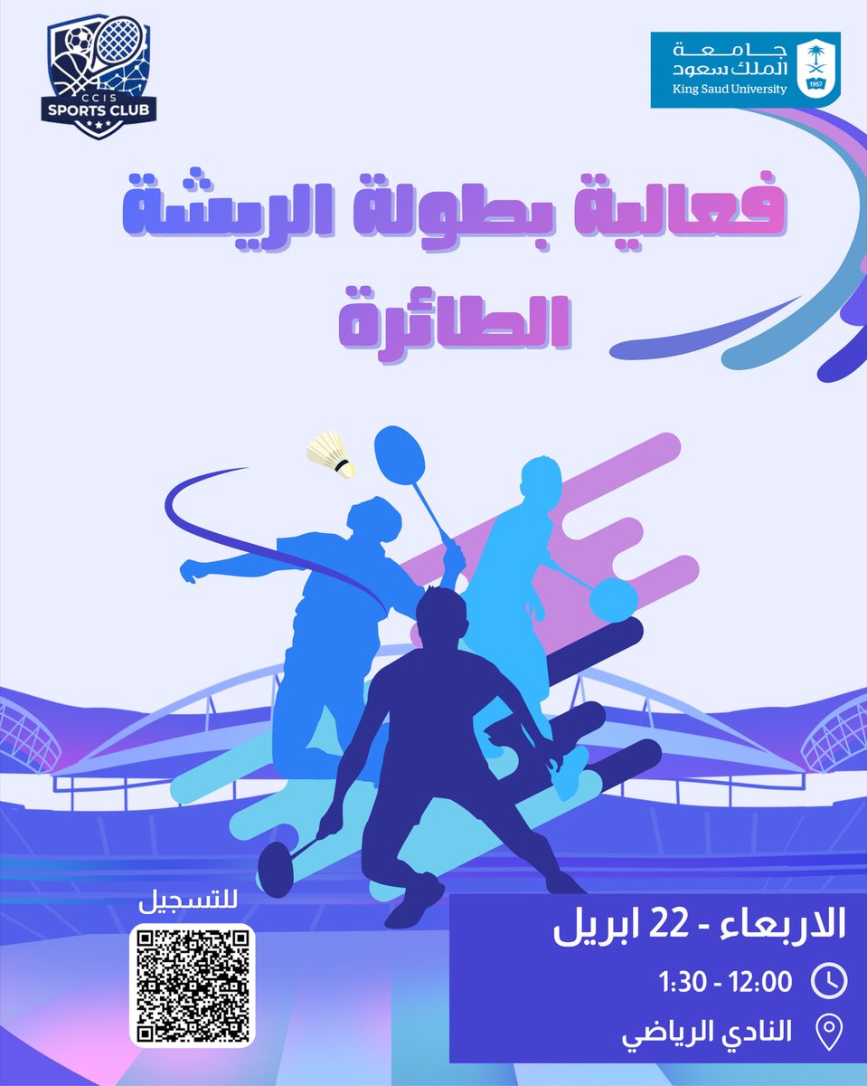 ccisSportsClub's tweet photo. انضموا لنا في أجواء مليئة بالحماس والتحدي 🏸
بطولة الريشة الطائرة بانتظاركم…

سجّلي الآن وكوني من ضمن المنافسين 🔥

#جامعة_الملك_سعود #كلية_الحاسب #النادي_الرياضي_بكلية_الحاسب #CCIS_Sport_club #ksu https://t.co/mcBVMnClCx