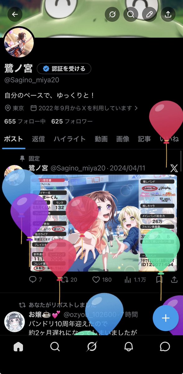 鷺ノ宮 tweet media