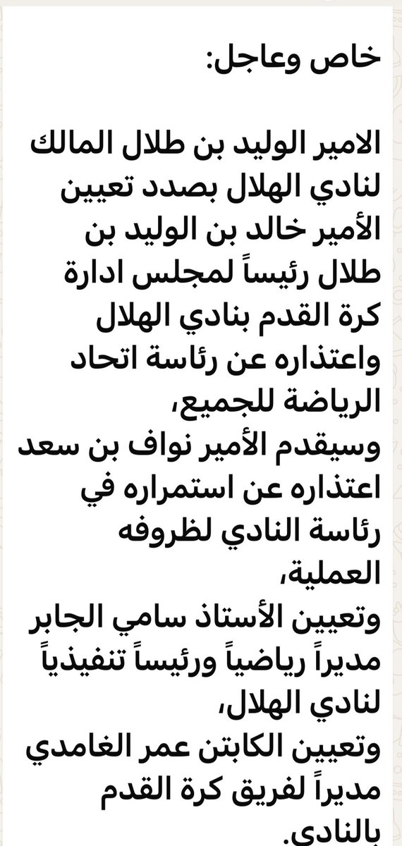 أحمدالغفيلي ( الملكي ) tweet media