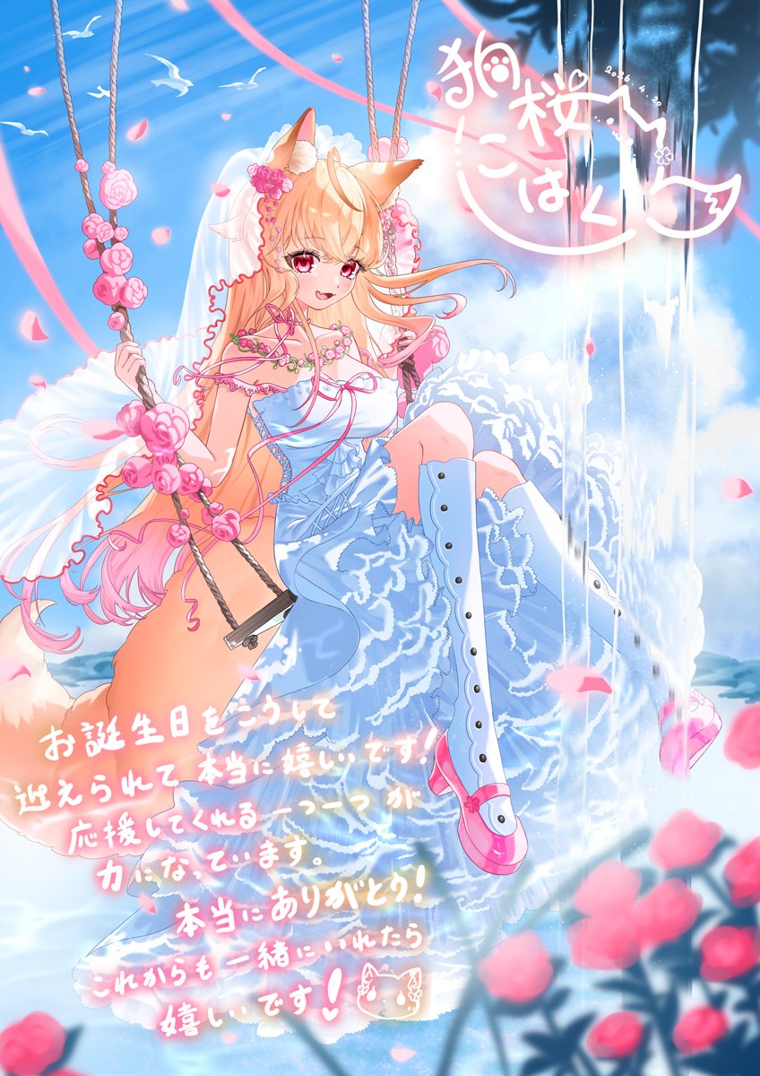 狐桜こはく🦊🌸きつね巫女見習いVtuber tweet media