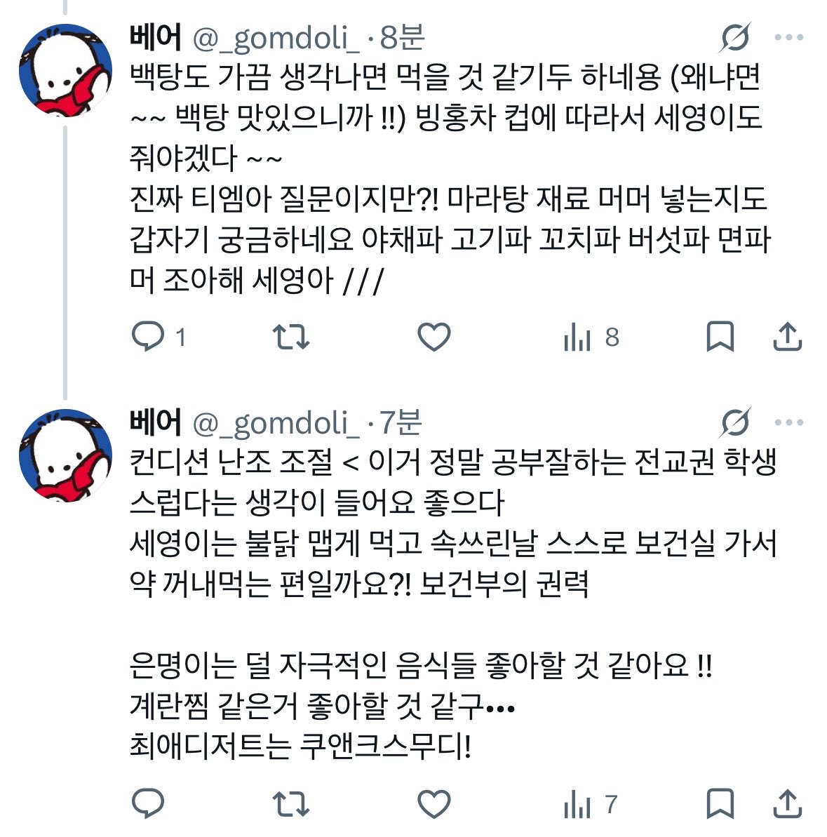 _gomdoli_'s tweet photo. @saeha_14 … 🥹
저 연공계 잗별인사를 준비해여하는걸까요 안돼 ㅠㅠ ~~~~~~~~!!
흑흗흗
답멘 내용은 이거였답니다 흐아앙 https://t.co/WiyvpRfK56