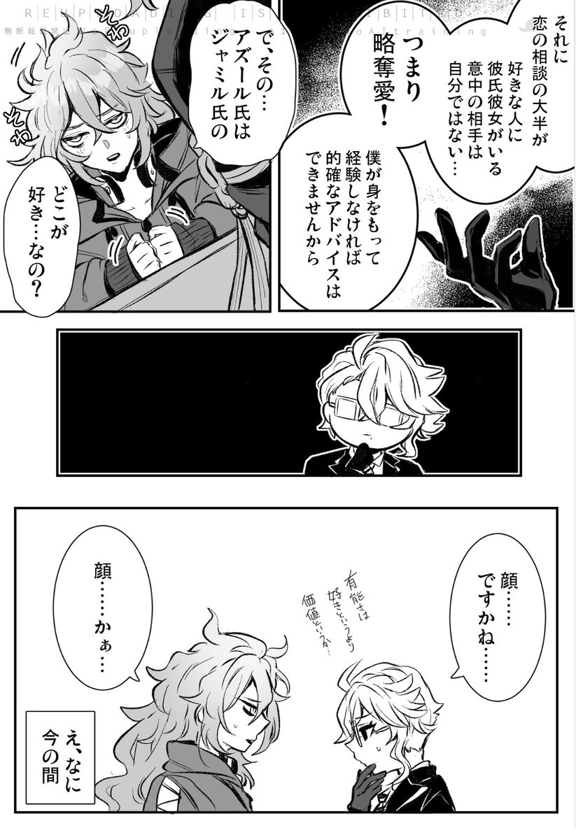 【2/3】 ※女体化 