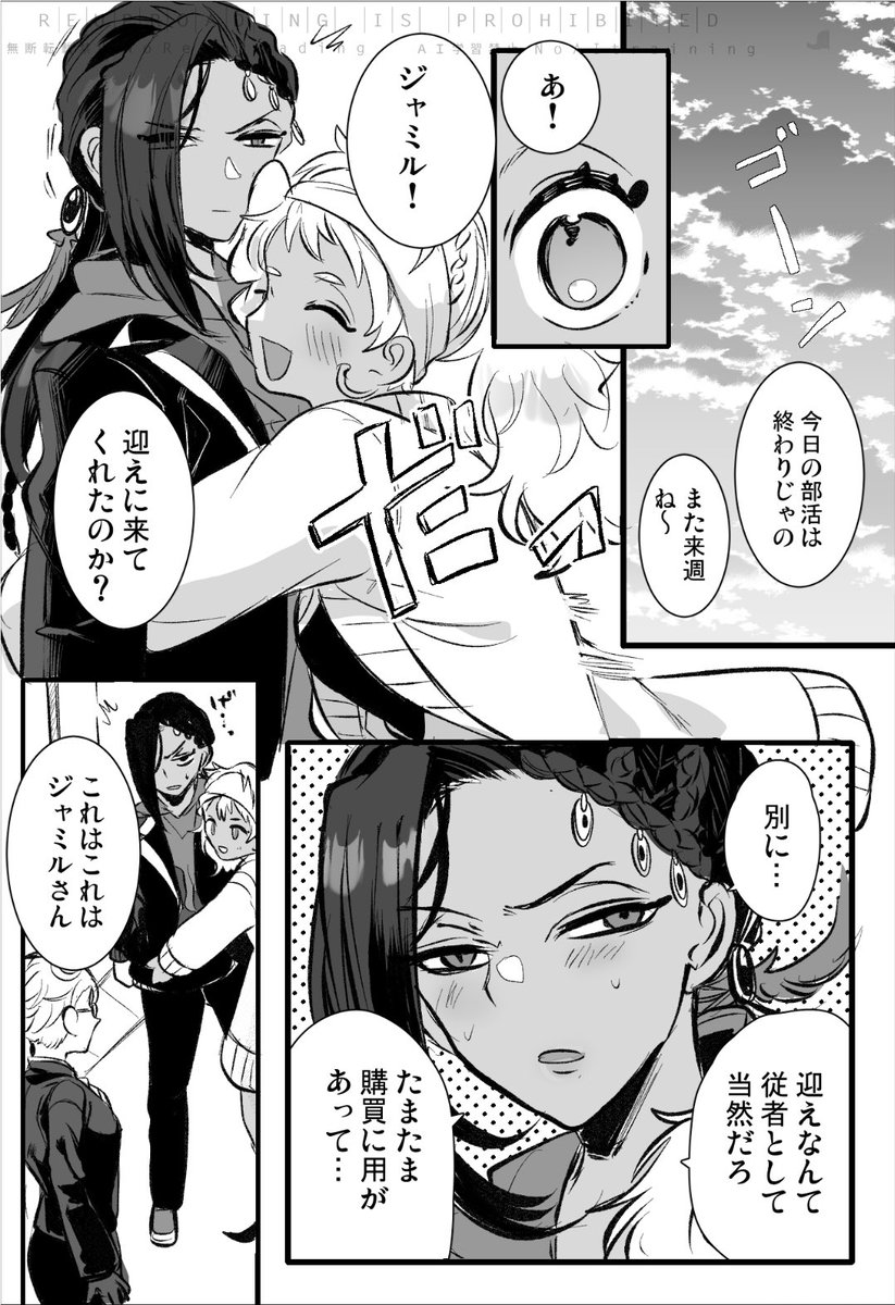 【2/3】 ※女体化 