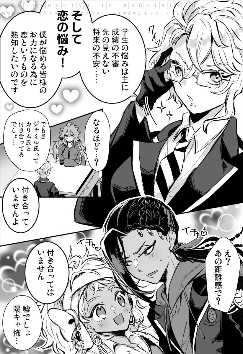【2/3】 ※女体化 