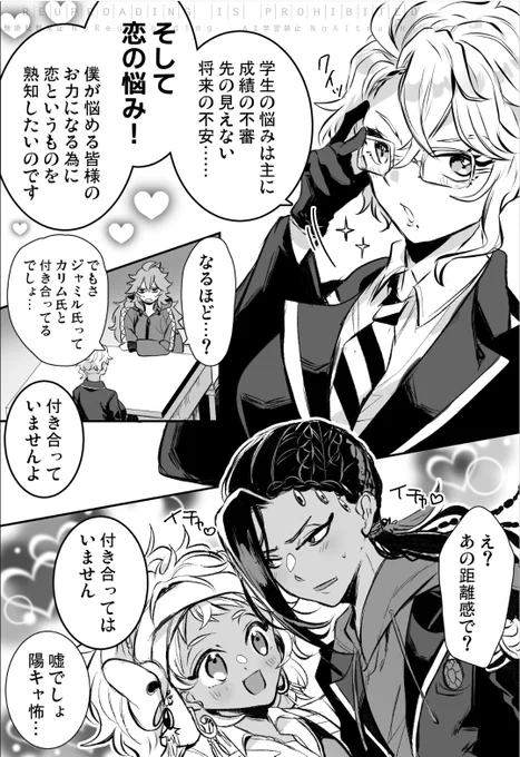 【2/3】 ※女体化 