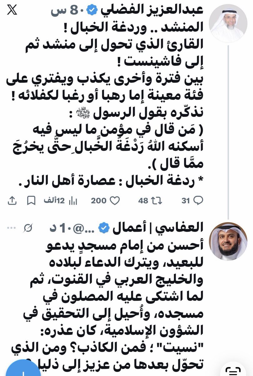 سـاري tweet media