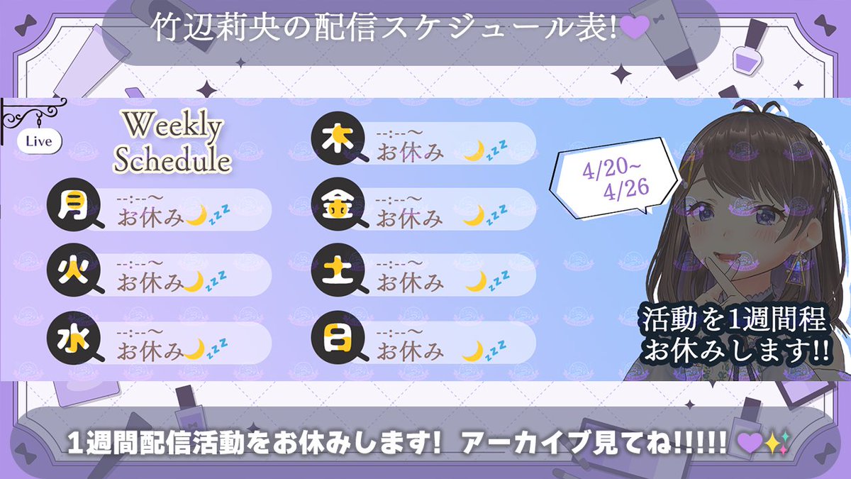 竹辺 莉央🍳💜お料理大好き栄養士Vtuber tweet media