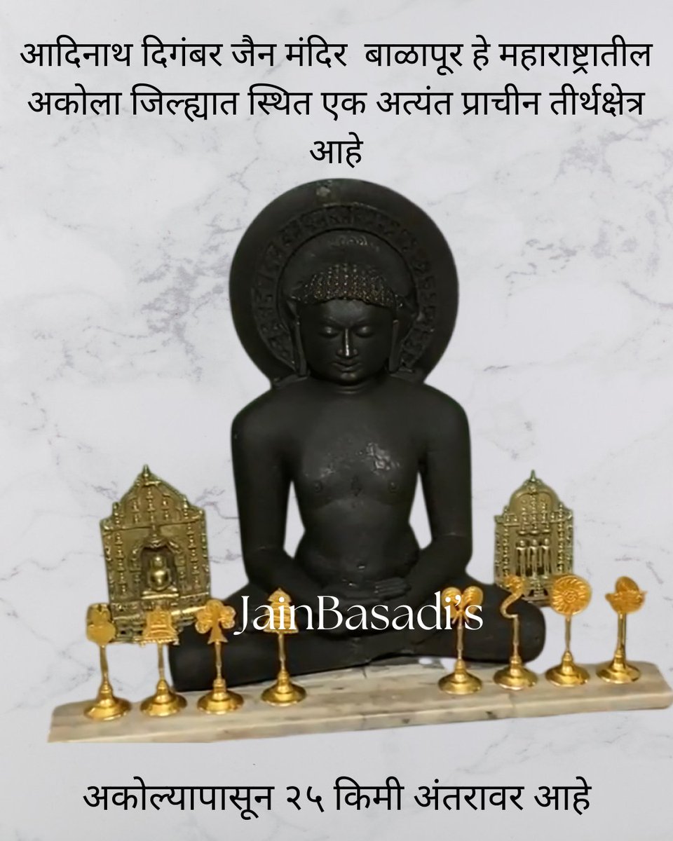 crp9786's tweet photo. Adinath Digambar Jain Mandir, Balapur, Akola district, Maharashtra 

If you're planning for shirpur you must visit this atishay kshetra.

#maharashtrianjain 
#maharashtradigamarjainteerth
#balapur
#adinathteerthakar
#Adinath https://t.co/RhfFR8sY4V