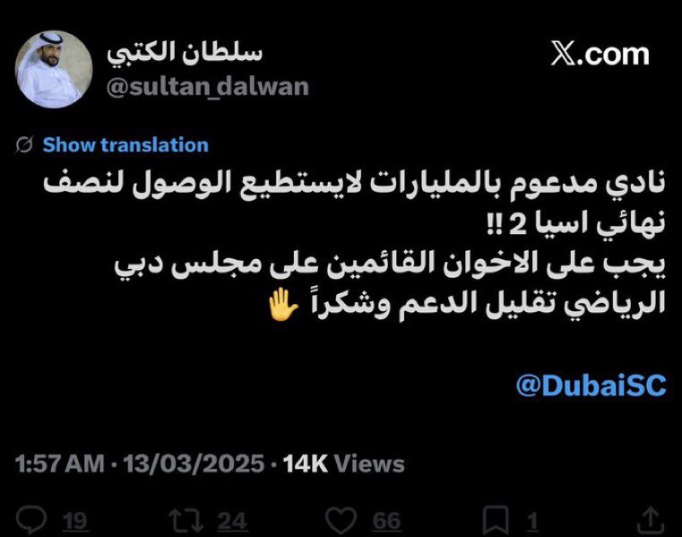 ss23uae's tweet photo. @sultan_dalwan صح معاك اخوي سلطان https://t.co/vHGz5g5ulf