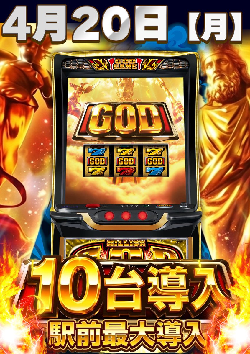 続き 通常時は内部モードと成立役を 参照してGGを抽選‼️ 小役履歴