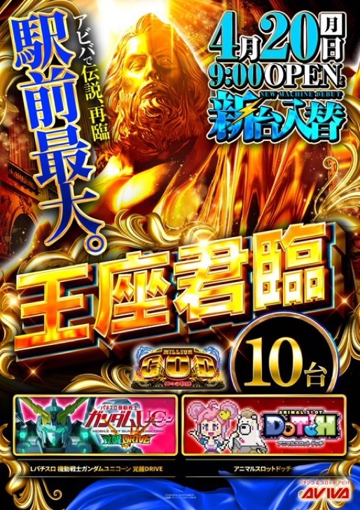 続き 通常時は内部モードと成立役を 参照してGGを抽選‼️ 小役履歴