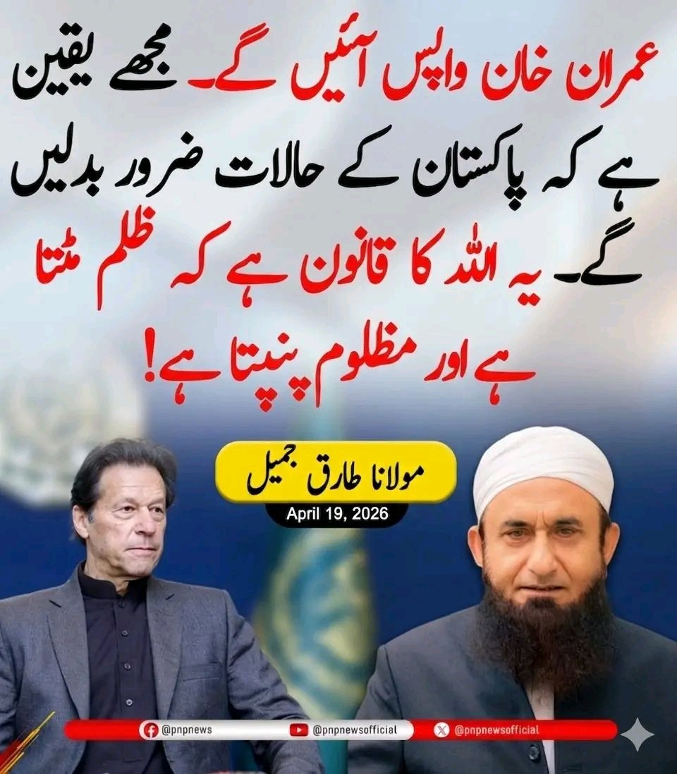 Imran Javeed tweet media