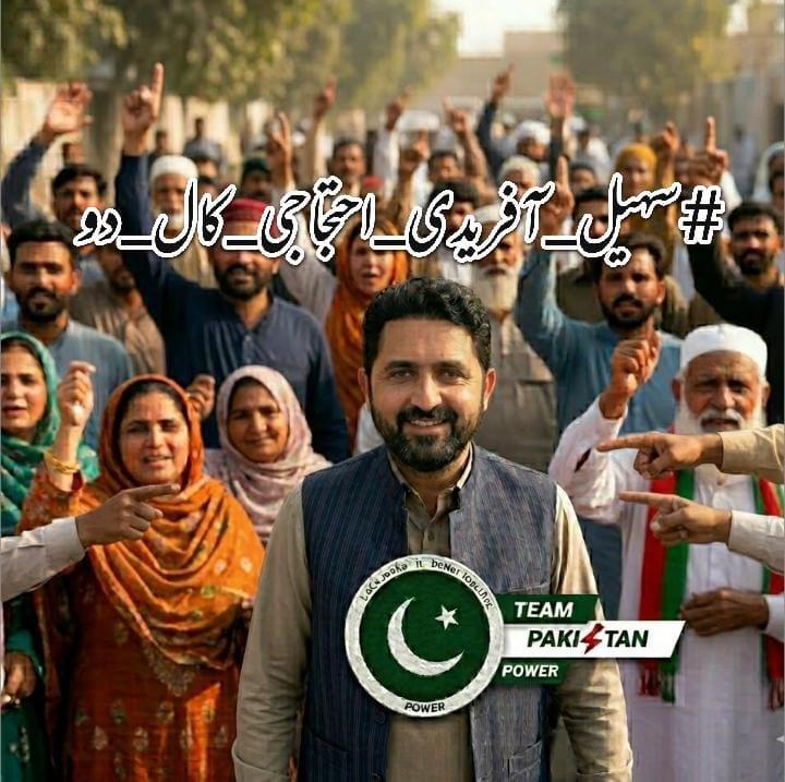alirizwan678's tweet photo. @SohailAfridiISF I @alirizwan678
@SohailAfridiISF, leadership is tested in crisis.
Khan’s struggle needs your direction.
“Difficulties strengthen the mind.”
Show strength and act.
#سہیل_آفریدی_احتجاجی_کال_دو 
@TeamPakPower https://t.co/FvZbSUSbyD