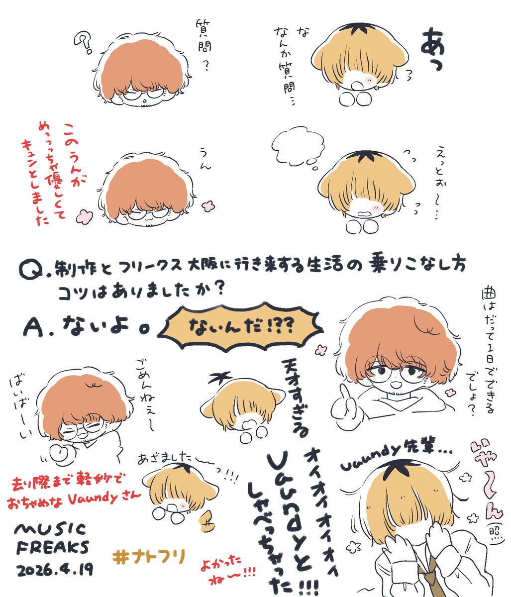 おさとうエレクトロ💫 tweet media