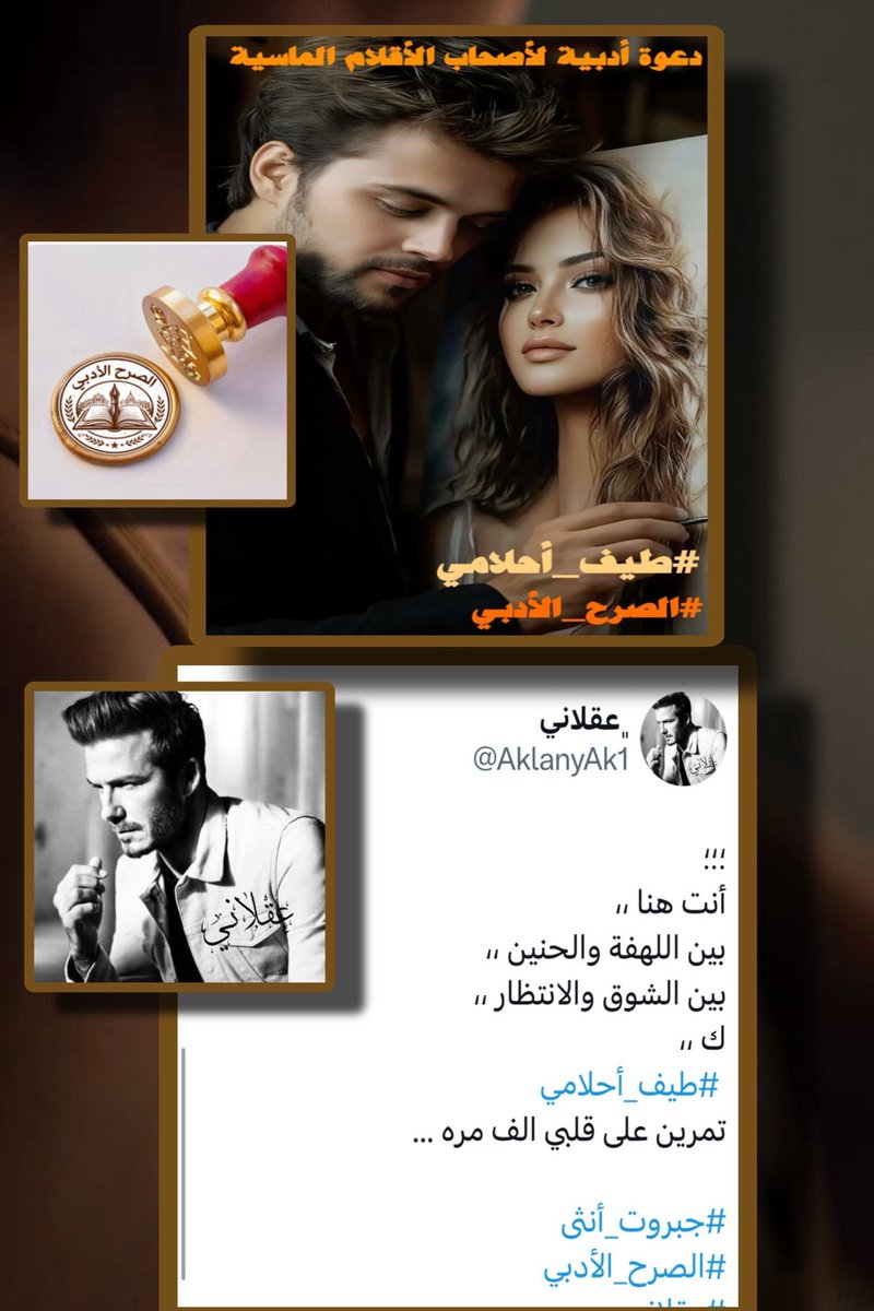 ✍🏻الصرح الأدبي tweet media