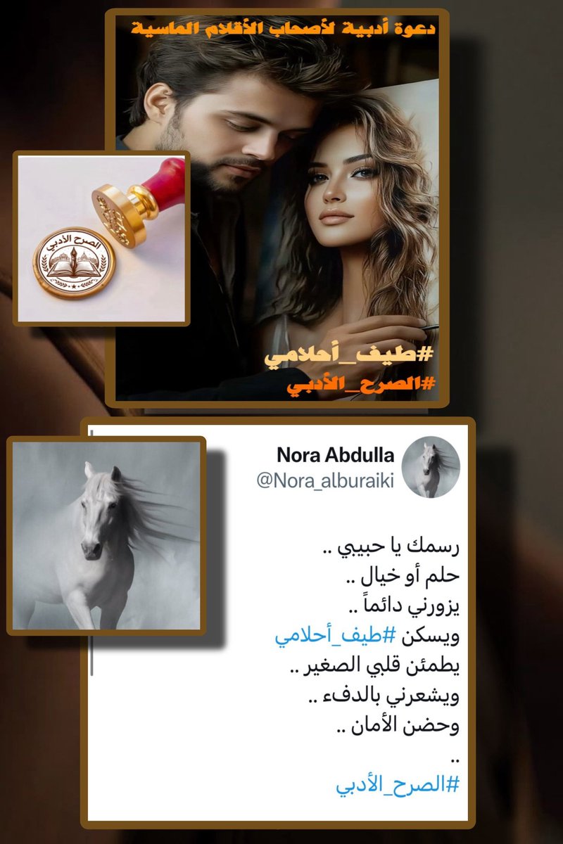 ✍🏻الصرح الأدبي tweet media