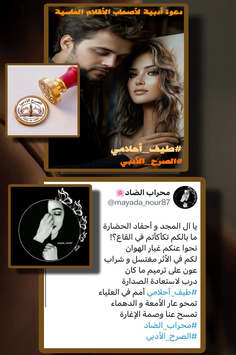 ✍🏻الصرح الأدبي tweet media