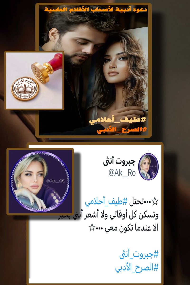 ✍🏻الصرح الأدبي tweet media