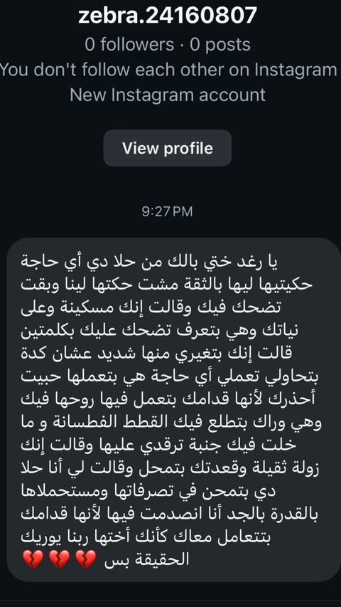 ll_7ala_22's tweet photo. أنا ما عارفه دي منو العملت كده بس حسبي الله و نعم الوكيل فيك اين ما كنتي و ربنا ينتقم منك كان عايزه تخربي بين صحبات و اخوات وأبشرك ما نحنا البتعمل فينا كده لانو نحنا ما صحبات نحنا اخوات و اهلينا بعرفو بعض و اكبر من كده بس كتير ف شوفي البنات المثلو على بعض إنهم صحبات حسبي الله فيك https://t.co/g2cQoWIrzv