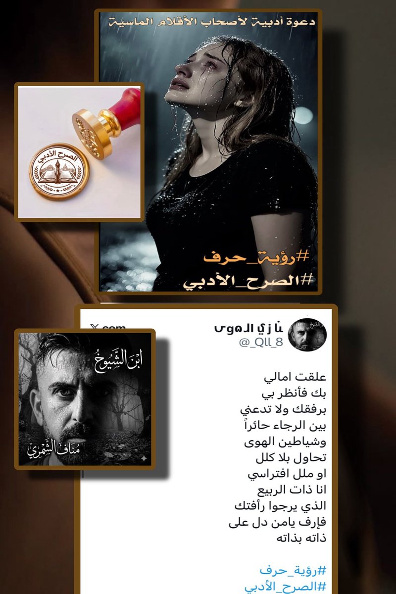 ✍🏻الصرح الأدبي tweet media