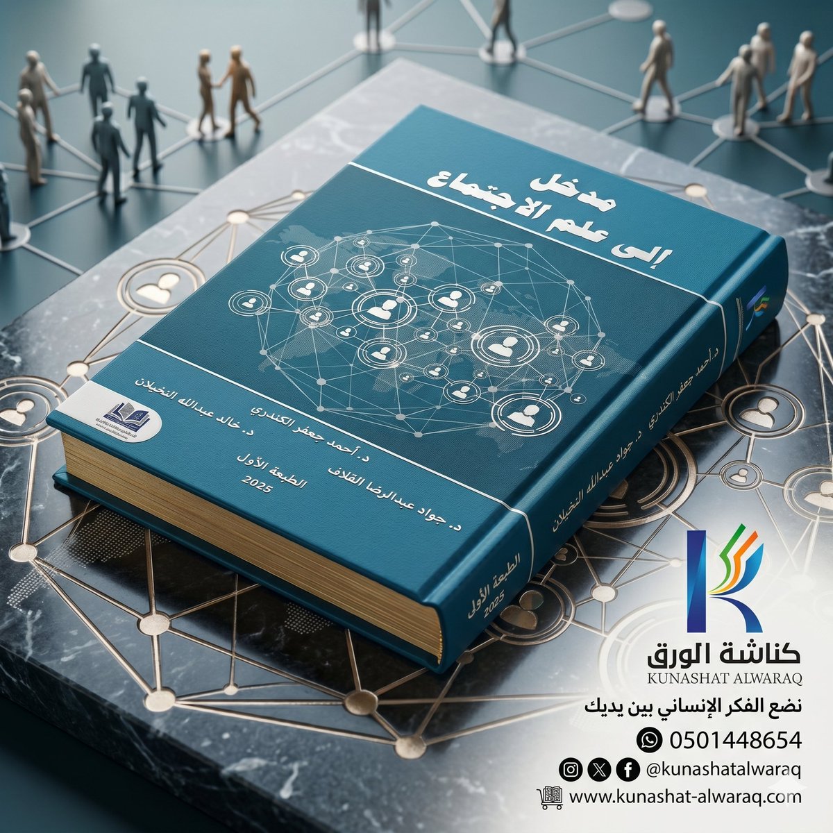 كناشة الورق tweet media