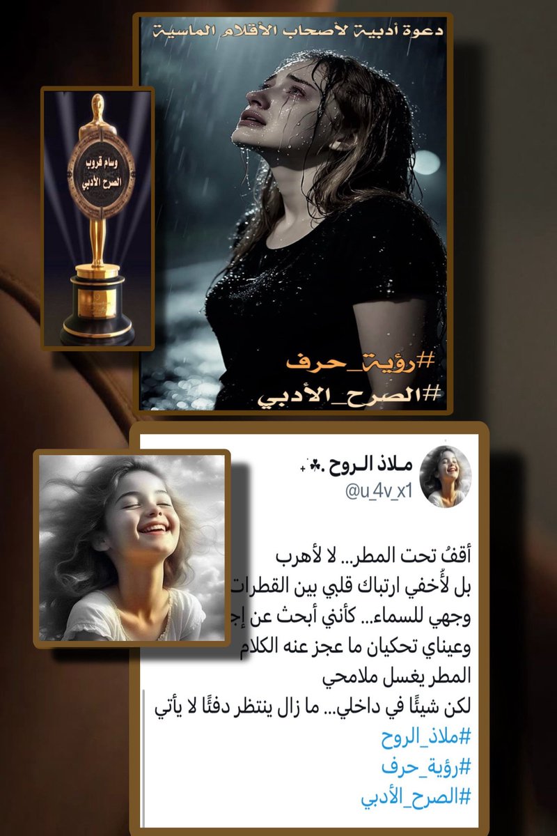 ✍🏻الصرح الأدبي tweet media