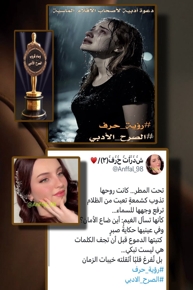 ✍🏻الصرح الأدبي tweet media