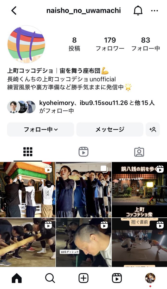 大倉さとし　長崎県議会議員　無所属 tweet media